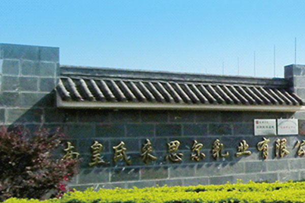 云南皇氏來(lái)思爾乳業(yè)快速冷卻、潔凈車(chē)間及冷庫(kù)項(xiàng)目